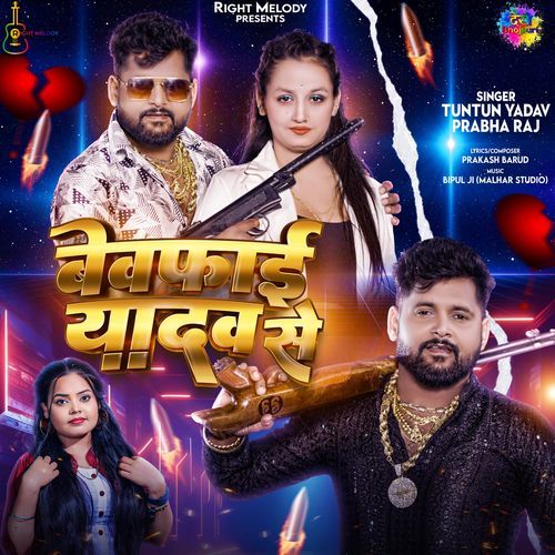 download Tuntun Yadav, Prabha Raj  Bewfai Yadav Se mp3 Single Tracks song 