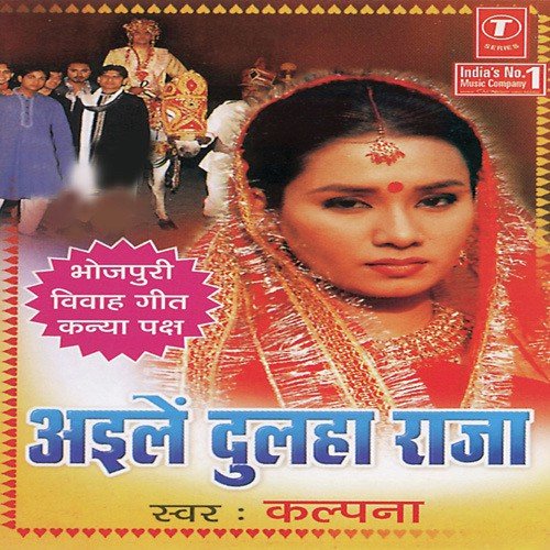 download Kalpana  Bhaat Khaye Aile Samdhi mp3 Single Tracks song 