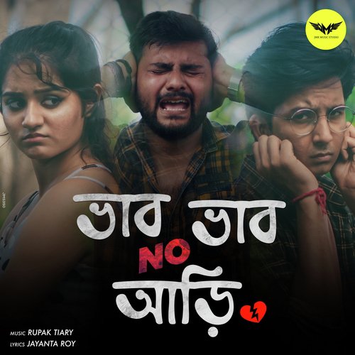 download Rupak Tiary  Bhab Bhab No Ari mp3 Single Tracks song 