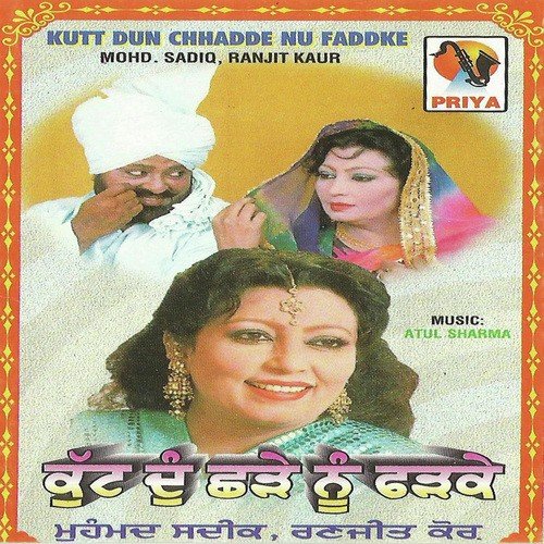 download Mohd. Sadiq  Bhabhi Mainu Saak Karwaundi mp3 Single Tracks song 