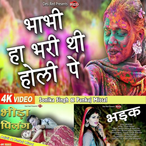 download Manoj Saman, Neetu Jha  Bhabi Ha Bhari The Holi Pe Hits mp3 Single Tracks song 