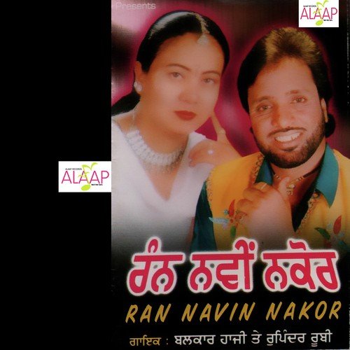 download Balkar Hazi, Rupinder Ruby  Bhabi Wale Navein Badte mp3 Single Tracks song 