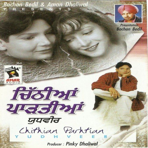 download Yudhveer  Bhabi mp3 Single Tracks song 