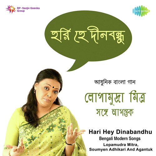 download Lopamudra Mitra, Agantuk  Bhagaban mp3 Single Tracks song 