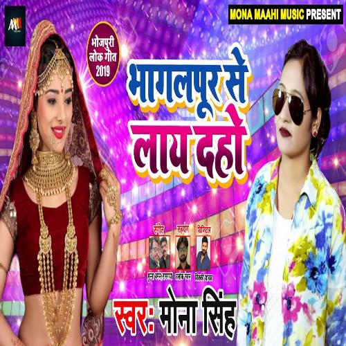 download Mona Singh  Bhagalpur Se Laay Daho mp3 Single Tracks song 