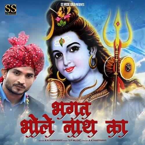 download A K Haryanvi  Bhagat Bhole Nath Ka mp3 Single Tracks song 