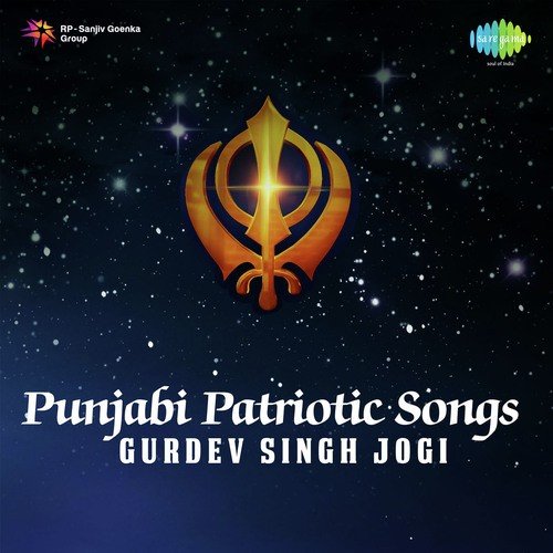 download Gurdev Singh Jogi  Bhagat Singh Shahidi Di Mulaqat mp3 Single Tracks song 