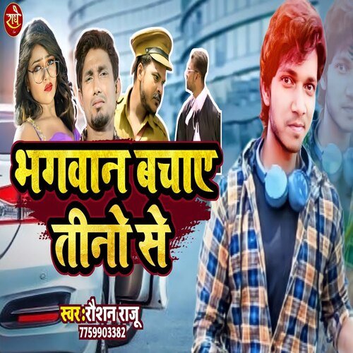 download Raushan Raju  Bhagwan Bachaye Tino Se mp3 Single Tracks song 