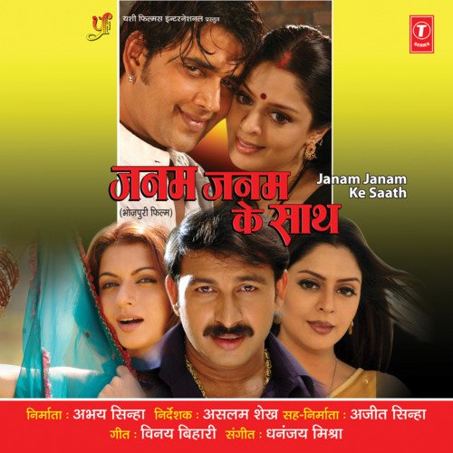 download Udit Narayan, Indu Sonali  Bhagwan Banwalen Baaden mp3 Single Tracks song 