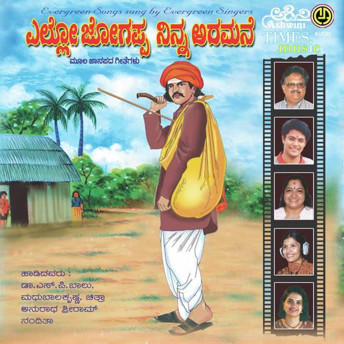 download K. S. Chithra, Madhu Balakrishnan  Bhagyada Balegara mp3 Single Tracks song 