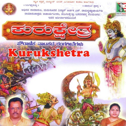 download   Bhagyada Balegara mp3 Single Tracks song 