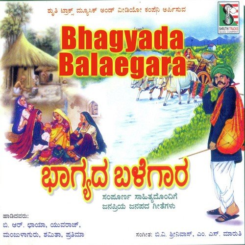 download B.R. Yuvraaj, Manjula Gururaj, Shamita, Pratima  Bhagyadha Balegaara mp3 Single Tracks song 