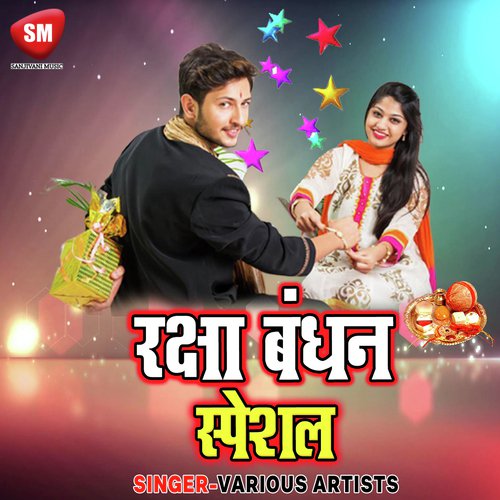 download   Bhai Bahan Ka Rista mp3 Single Tracks song 