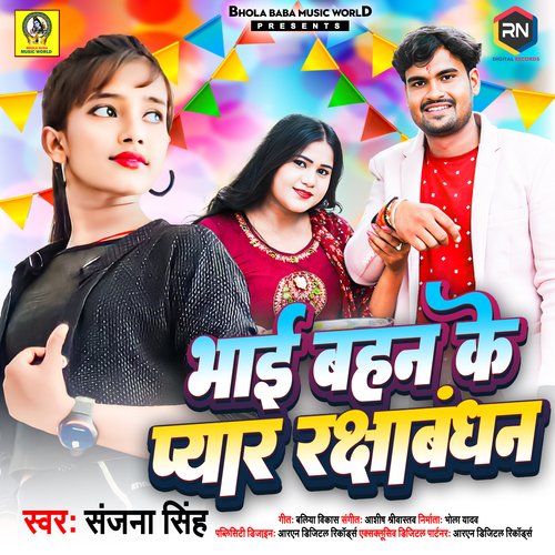 download Sanjana Singh  Bhai Bahan Ke Pyaar Rakshabandhan mp3 Single Tracks song 