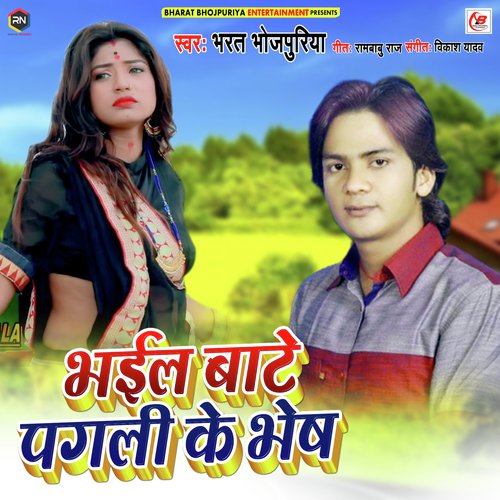 download Bharat Bhojpuriya  Bhail Bate Pagli Ke Bhesh mp3 Single Tracks song 