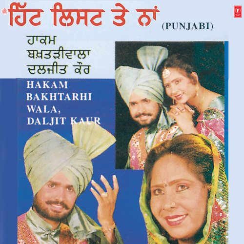 download Hakam Bakhtariwala, Diljeet Kaur  Bhain Te Bharawan Di Taran mp3 Single Tracks song 