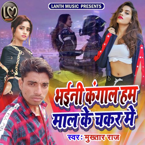 download Mukhtar Raj  Bhaini Kangal Ham Mal Ke Chakar Me mp3 Single Tracks song 