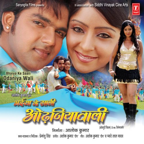 download Pawan Singh  Bhaiya Ke Saali Ghare Aaiel mp3 Single Tracks song 