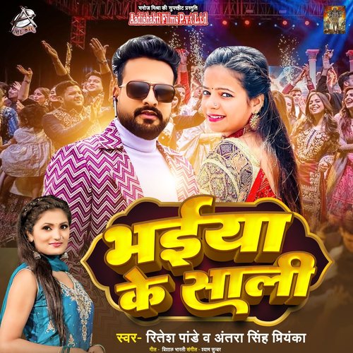 download Ritesh Pandey, Antra Singh Priyanka  Bhaiya Ke Sali mp3 Single Tracks song 