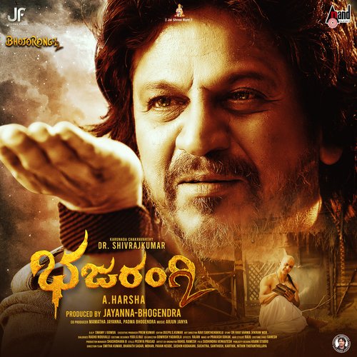 download Shankar Mahadevan, Arjun Janya  Bhajare Bhajare Bhajarangi mp3 Single Tracks song 