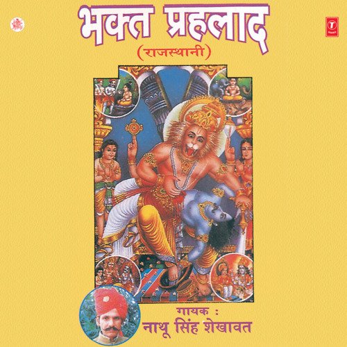 download Nathu Singh Shekhawat  Bhakt Prahlaad mp3 Single Tracks song 