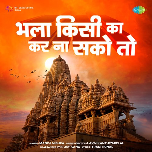 download Manoj Mishra  Bhala Kisi Ka Kar Na Sako Toh mp3 Single Tracks song 