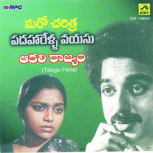 download L. R. Eswari, S.P. Balasubrahmanyam  Bhale Bhale Mogaadivoy mp3 Single Tracks song 