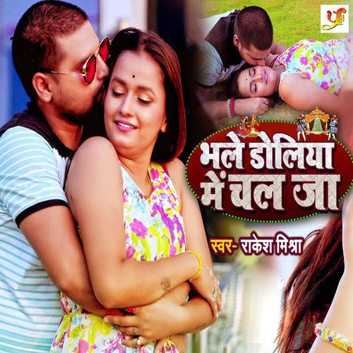 download Rakesh Mishra  Bhale Doliya Me Chal Ja mp3 Single Tracks song 