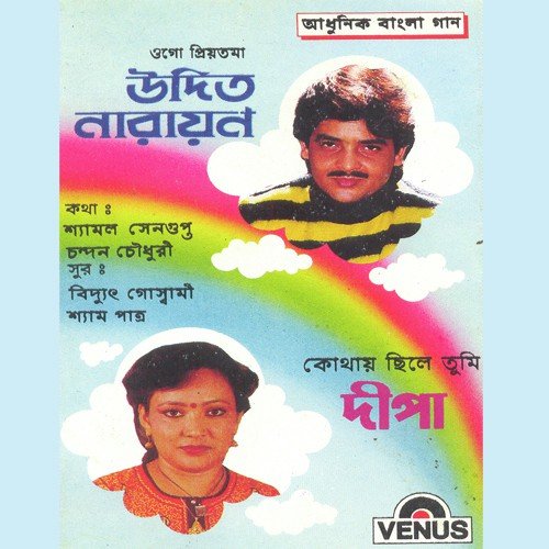 download Udit Narayan  Bhalo Bashi Tomai mp3 Single Tracks song 