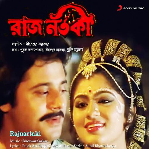 download Bireswar Sarkar, Asha Bhosle  Bhalo Lage Aaj mp3 Single Tracks song 