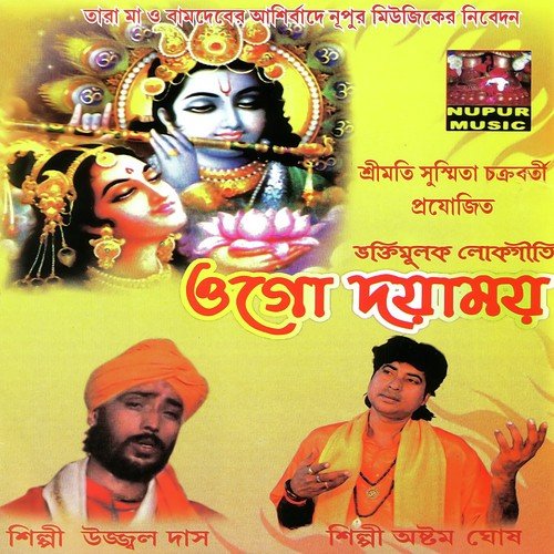 download Astom Ghosh  Bhalo To Sabai mp3 Single Tracks song 