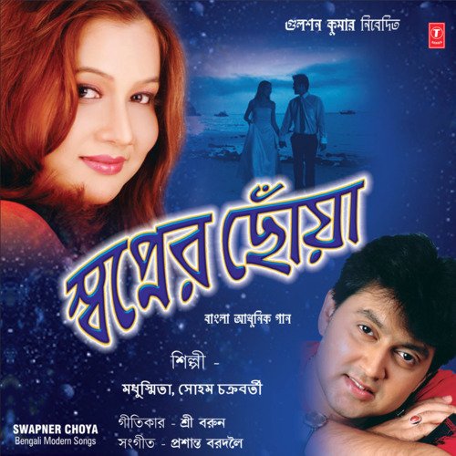 download Madhusmita  Bhalobasa Korechhi Aamai mp3 Single Tracks song 