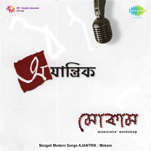 download   Bhalobasar Padabali Amar Bhitoro Bahire Ontore Ontore mp3 Single Tracks song 