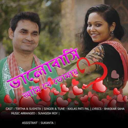 download Kailas Pati Pal  Bhalobashi Ami Je Tomai mp3 Single Tracks song 