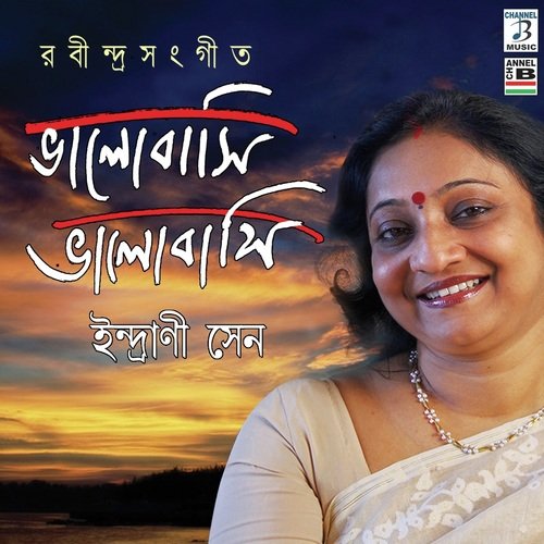 download Indrani Sen  Bhalobashi Bhalobashi mp3 Single Tracks song 