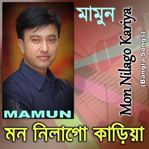 download Mamun  Bhalobashi Tomay Bondhu mp3 Single Tracks song 