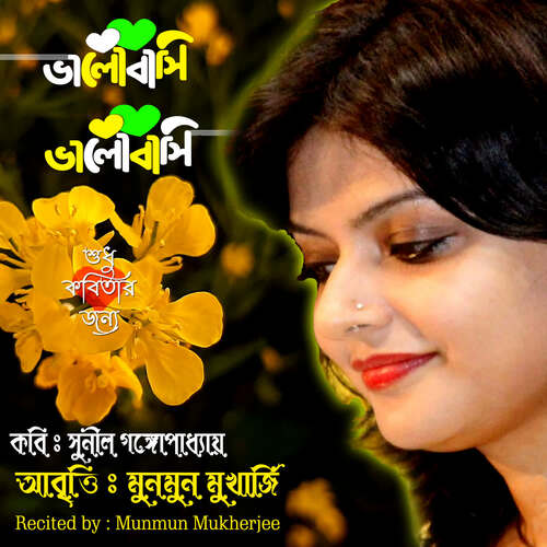 download Munmun Mukherjee  Bhalobasi Bhalobasi mp3 Single Tracks song 