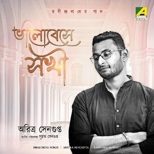 download Aritra Sengupta  Bhalobese Sokhi Nibhrite Jatane mp3 Single Tracks song 