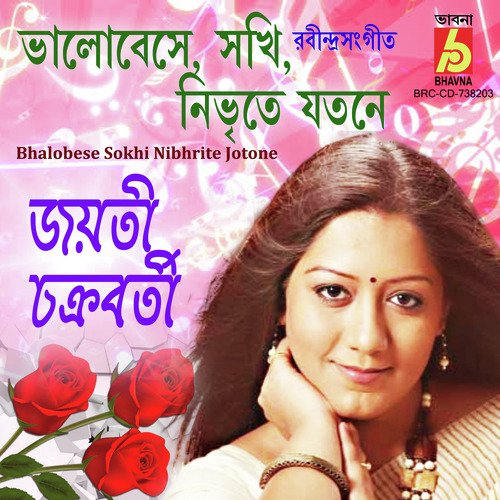 download Jayati Chakraborty  Bhalobese Sokhi Nibhrite Jotone mp3 Single Tracks song 