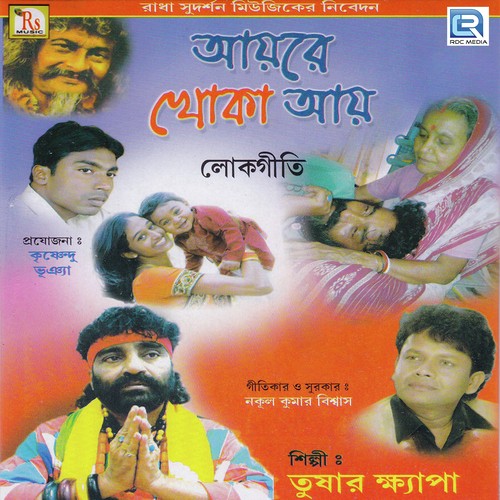 download Tushar Khyepa  Bhalobese Tomay Amai mp3 Single Tracks song 