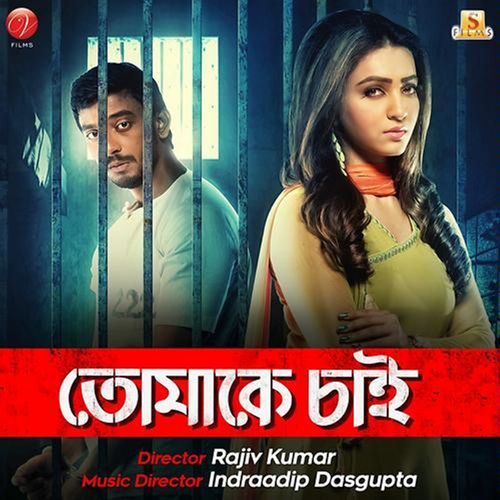 download Arijit Singh, Annwesha  Bhalolaage Tomake mp3 Single Tracks song 