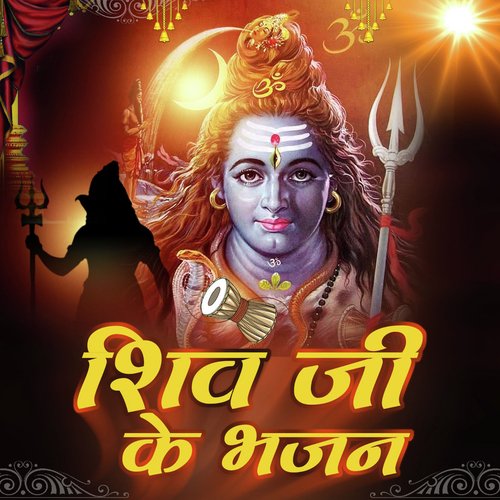 download Ramavtar Marwadi  Bhang Ka Aadi mp3 Single Tracks song 