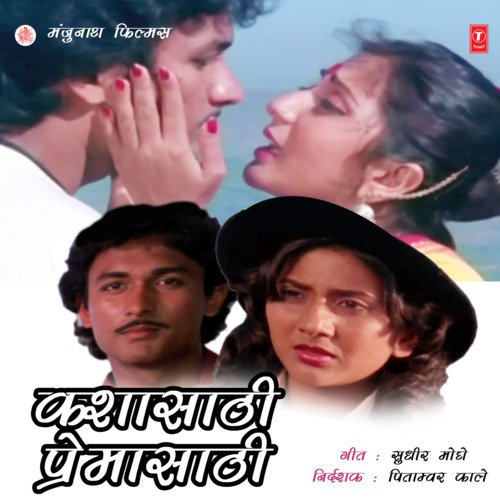 download Suresh Wadkar, Uttara Kelkar  Bhannat Ranvara mp3 Single Tracks song 