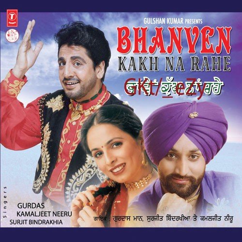 download Gurdas Maan  Bhanven Kakh Na Rahe mp3 Single Tracks song 