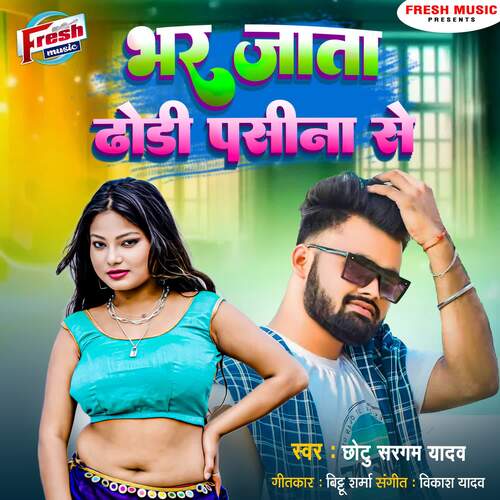 download Chhotu Sargam Yadav  Bhar Jata Dhodi Pasina Se mp3 Single Tracks song 