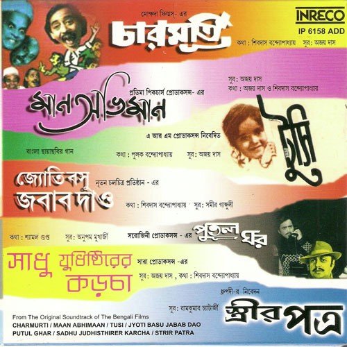 download Manna Dey  Bharat Amar Bharat Barsha mp3 Single Tracks song 