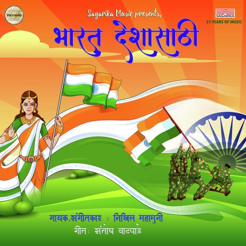 download Nikhil Mahamuni  Bharat Deshsathi mp3 Single Tracks song 