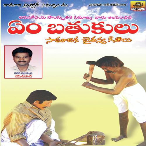 download Naganna  Bharatha Desham mp3 Single Tracks song 