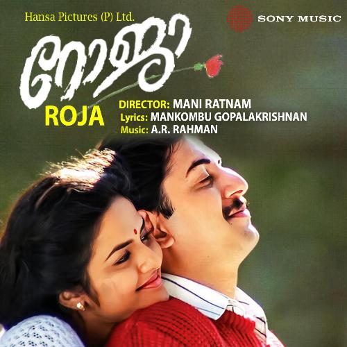 download A.R. Rahman, G. Venugopal  Bharatham Ente mp3 Single Tracks song 