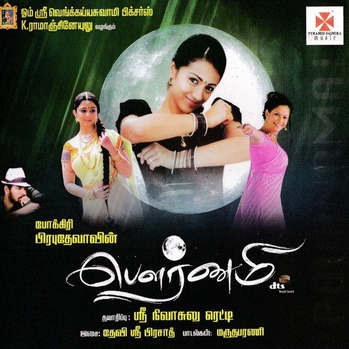 download Ganga, Prabhakar, Vishali  Bharathavedamudan mp3 Single Tracks song 